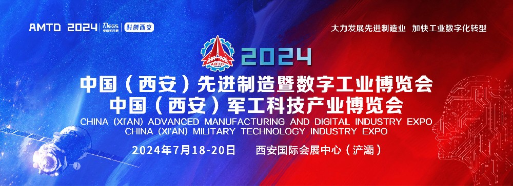 Exhibition Preview | Dongheng Guoxian Fiber invites you to attend the 2024 China (Xi'an) Military Science and Technology Industry Expo